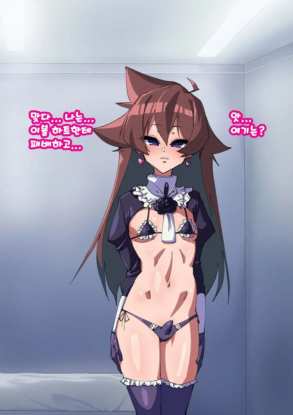 Onee-Chan Ni Sennou Sarechau! 누나에게 세뇌당해 버려!